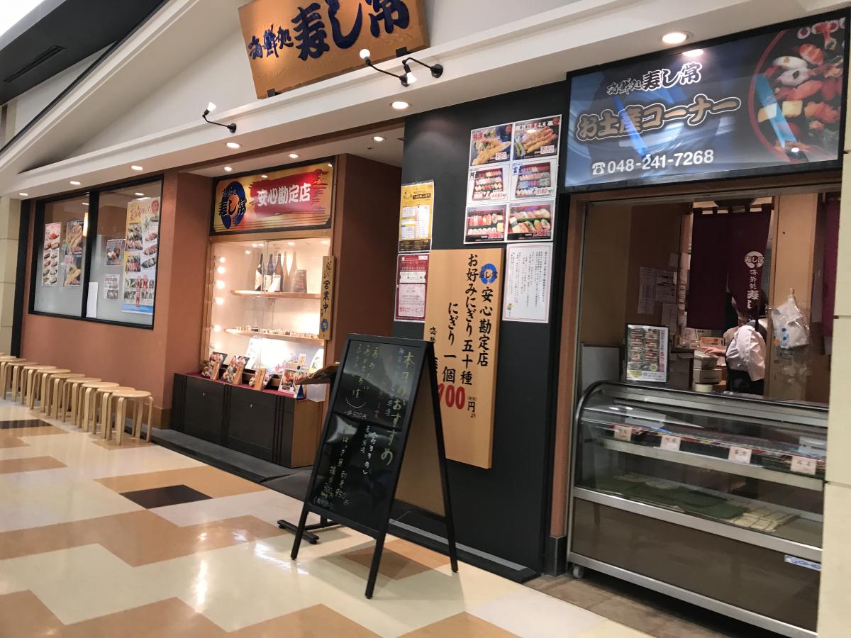 マーケットピア 周辺施設の口コミ 写真 動画 アリオ川口