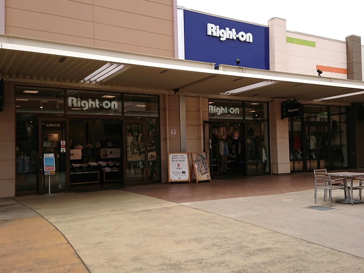 マーケットピア ライトオン 市原店 市原市五井東