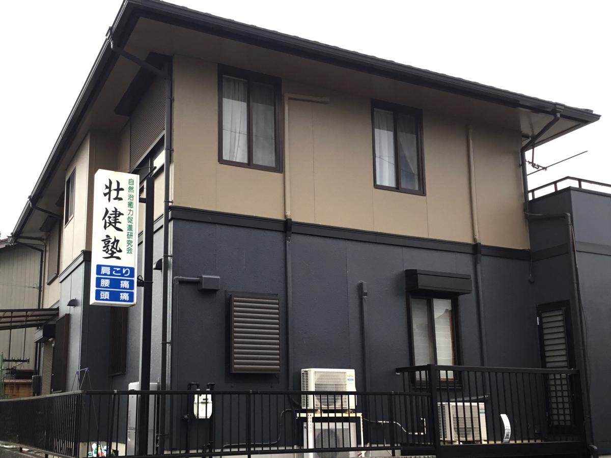 壮健塾／ホームメイト