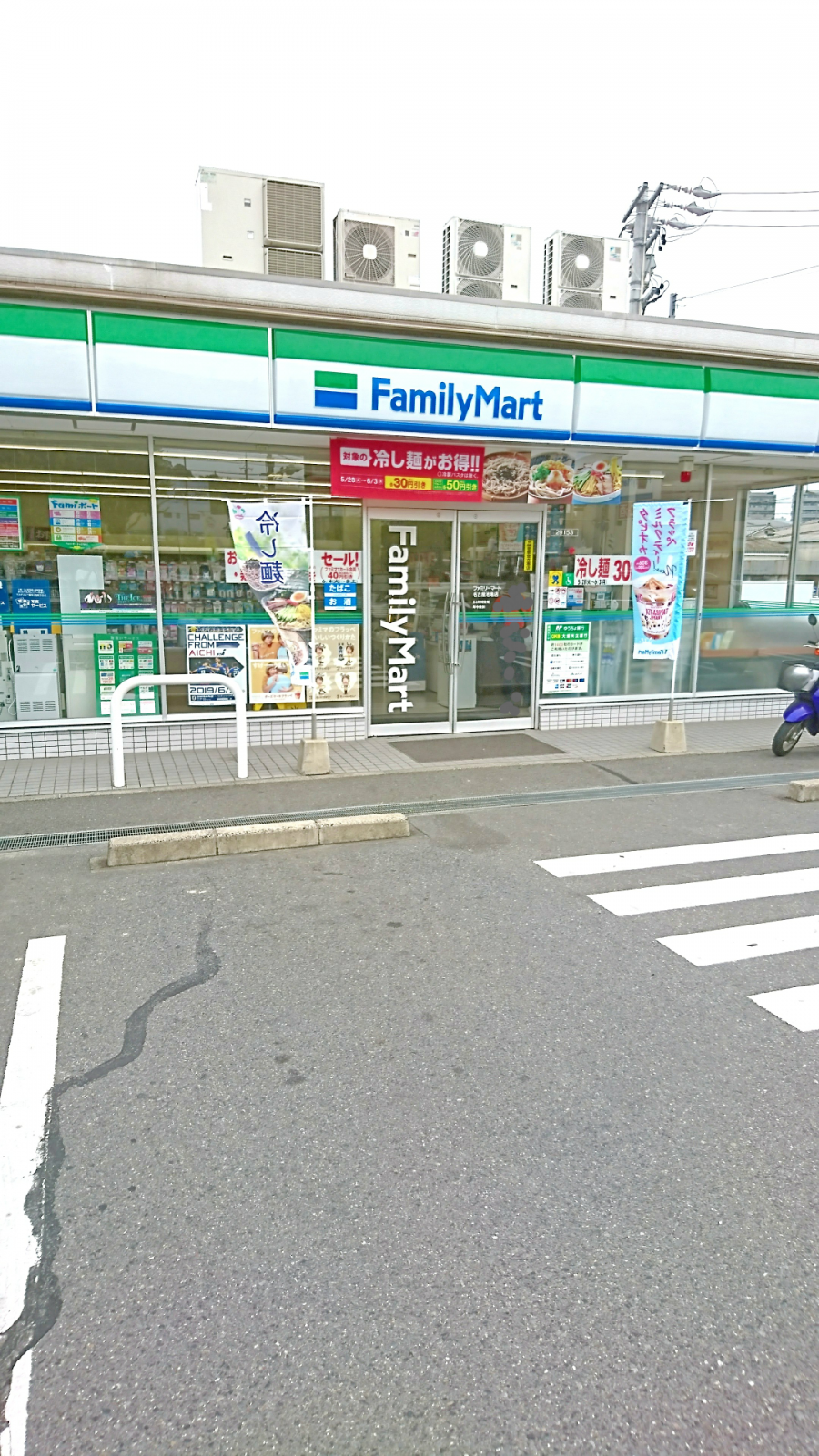 マーケットピア ファミリーマート 名古屋池場店のコメント一覧