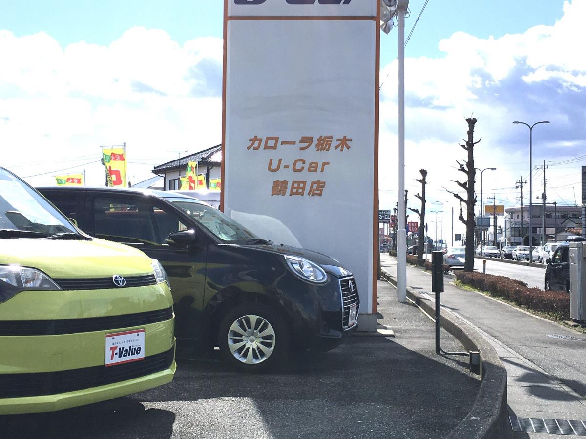 マーケットピア】トヨタカローラ栃木Ｕ－Ｃａｒ鶴田店（宇都宮市鶴田町）