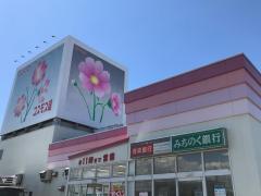 マーケットピア】ＯＵＴＬＥＴ－Ｊ青森マエダガーラモール店（青森市 