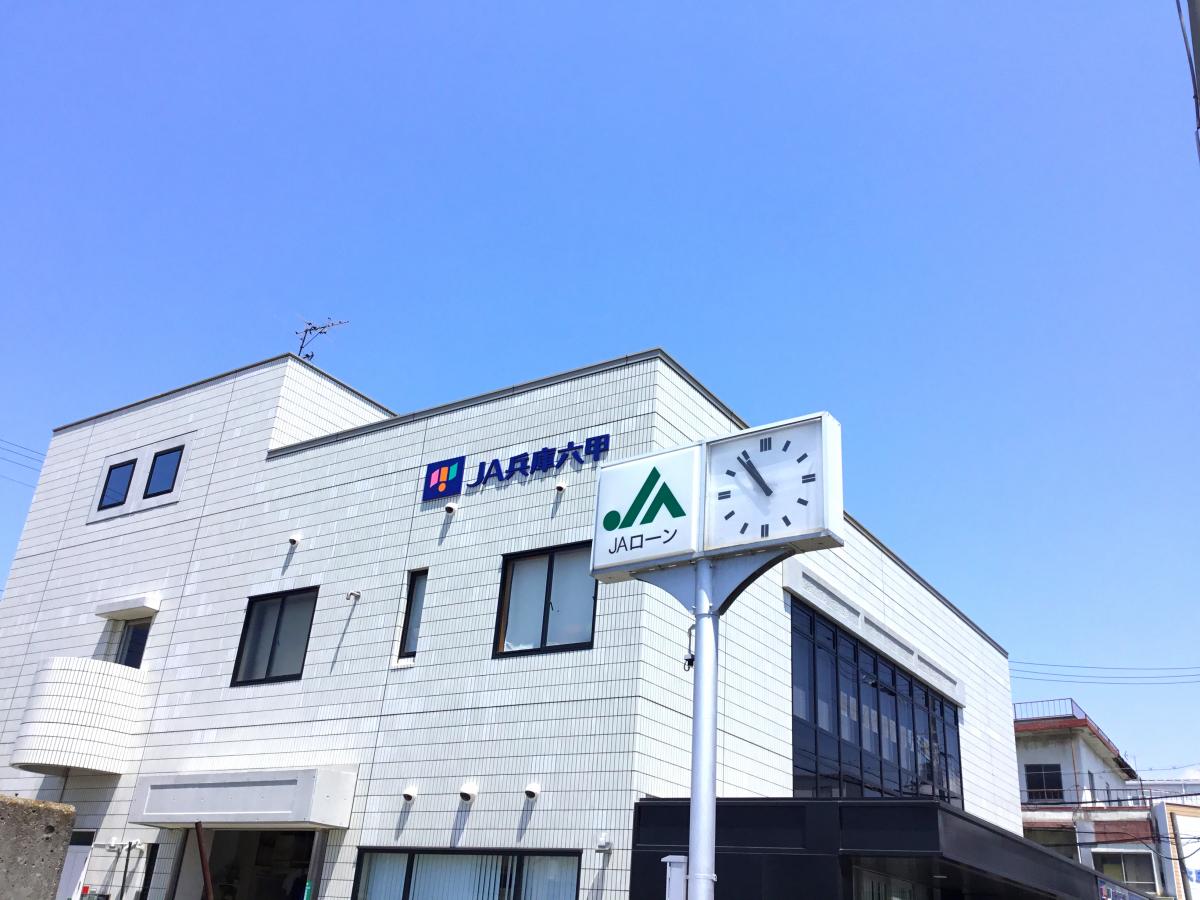 【バンクマップ】JA兵庫六甲大庄支店