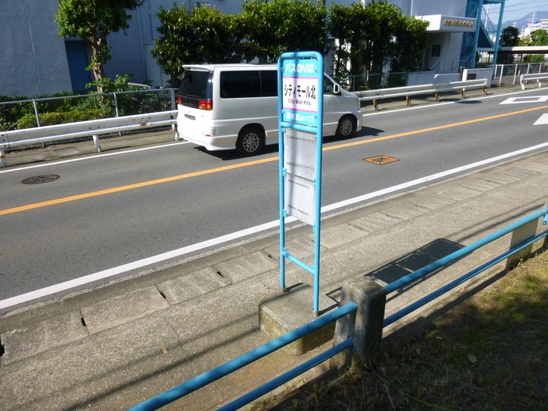 ユキサキナビ 箱根登山バス シティモール北 バス停留所 小田原市田島