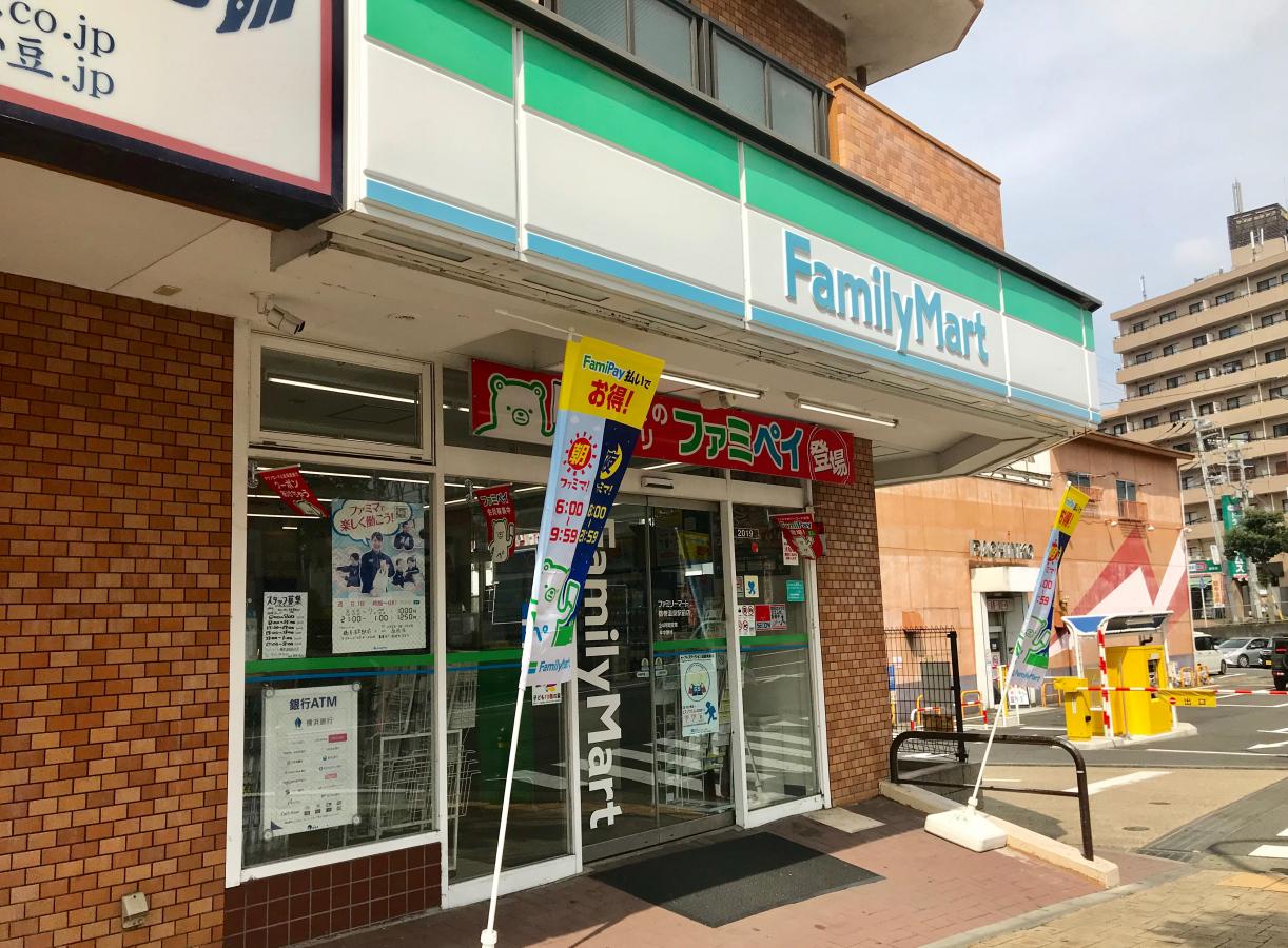マーケットピア ファミリーマート 鶴巻温泉駅前店