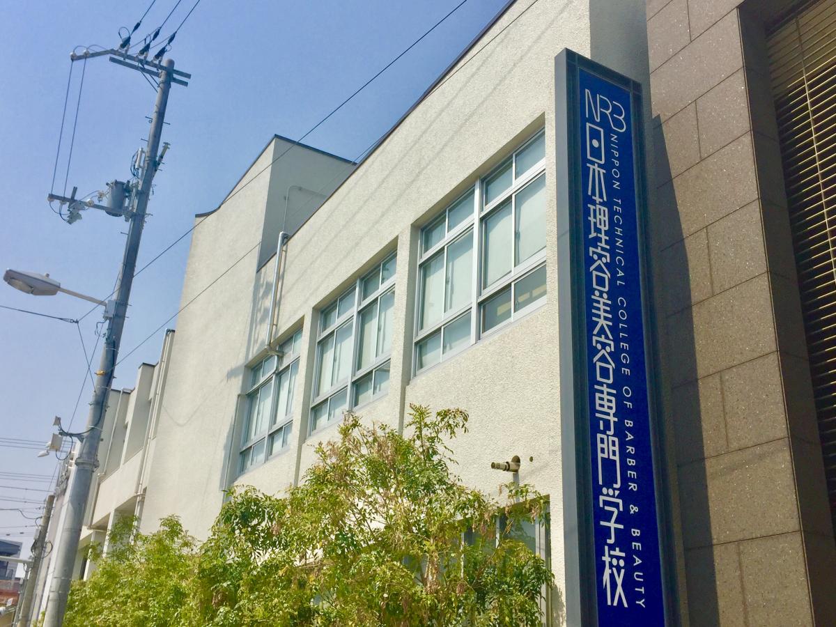 【スタディピア】NRB日本理容美容専門学校(大阪市生野区)周辺の生活施設情報 【スタディピア】NRB日本理容美容専門学校(大阪市生野区)周辺の生活施設情報