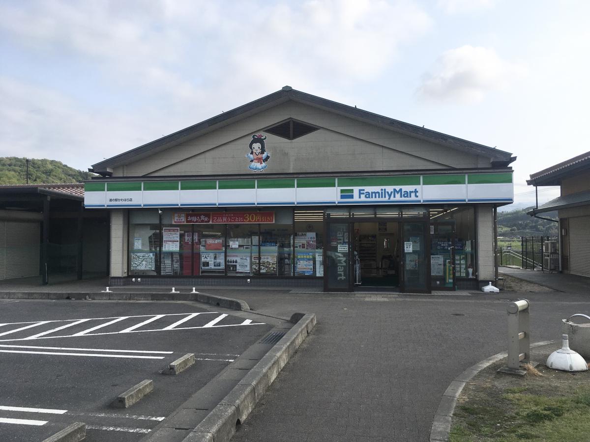 マーケットピア ファミリーマート 道の駅かわはら店 マーケットピア ファミリーマート 道の駅かわはら店