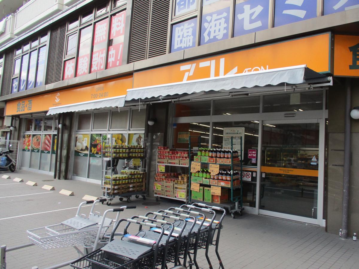 アコレ高島平八丁目店／ホームメイト
