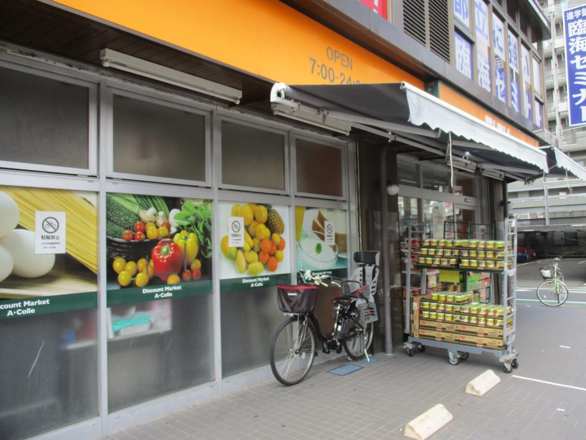 マーケットピア ケーヨーデイツー 高島平店 板橋区 周辺施設 口コミ 写真 動画