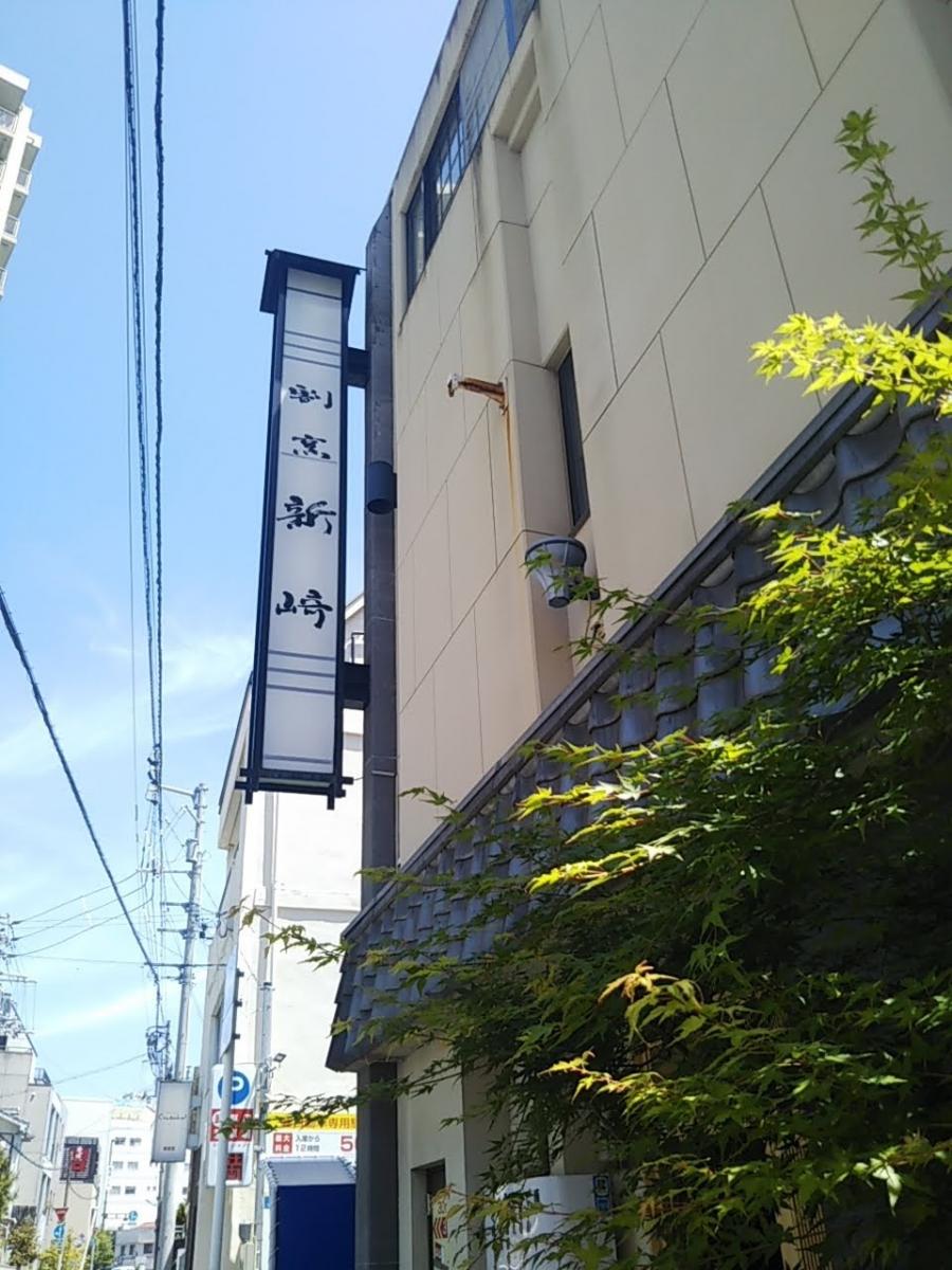 ユキサキナビ 警察署前駅 松山市 周辺施設 口コミ 写真 動画 ユキサキナビ 警察署前駅 松山市 周辺施設 口コミ 写真 動画