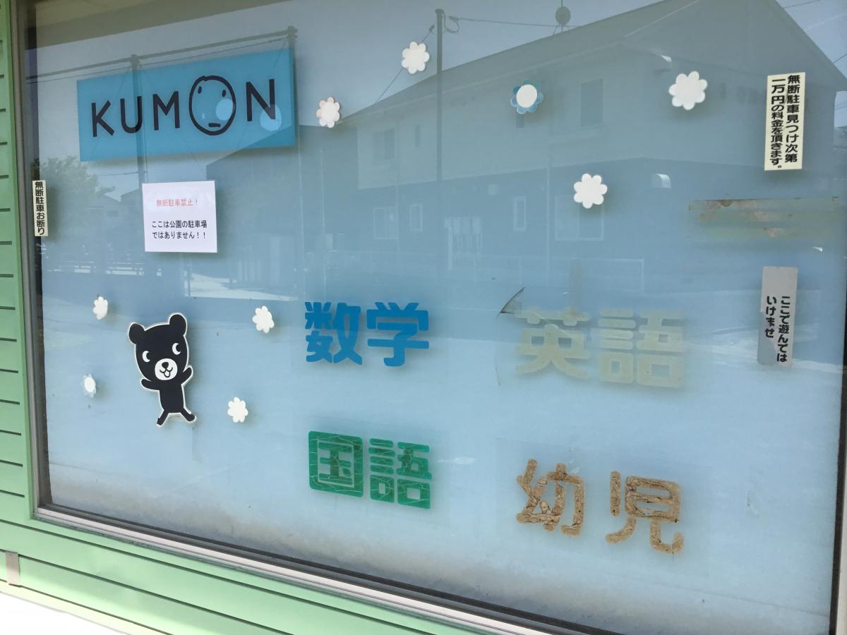 スタディピア 公文式田ノ上 英数国幼児コース教室 倉敷市田ノ上 スタディピア 公文式田ノ上 英数国幼児コース教室 倉敷市田ノ上