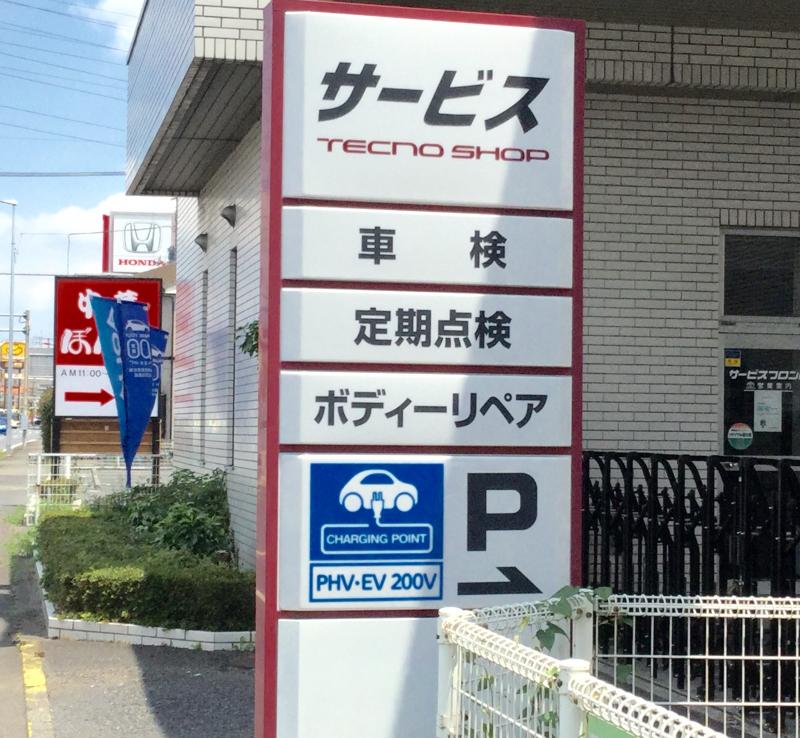 マーケットピア】埼玉トヨタ自動車狭山店