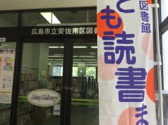 パブリネット 安佐南区図書館 広島市安佐南区 のコメント一覧 1ページ