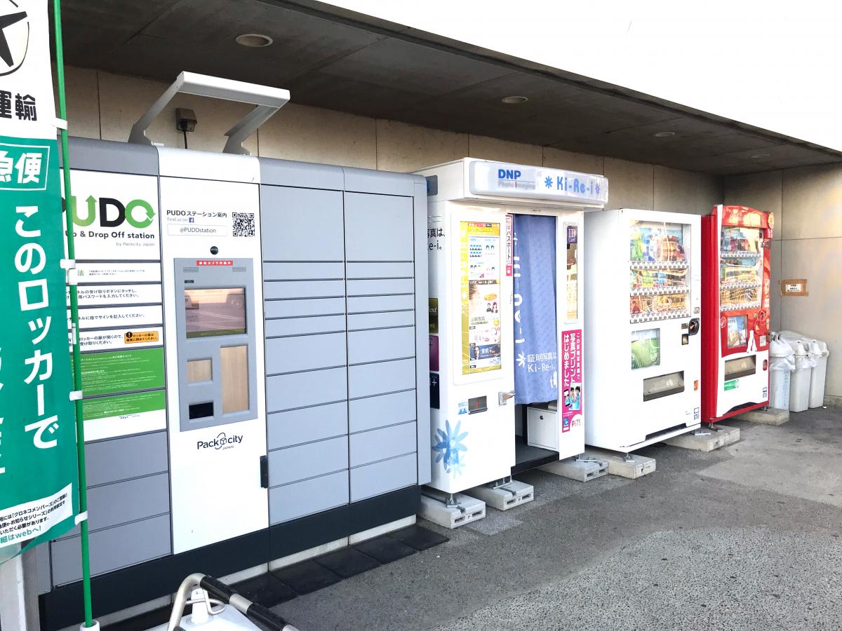 マーケットピア サンキ板倉店 邑楽郡板倉町朝日野