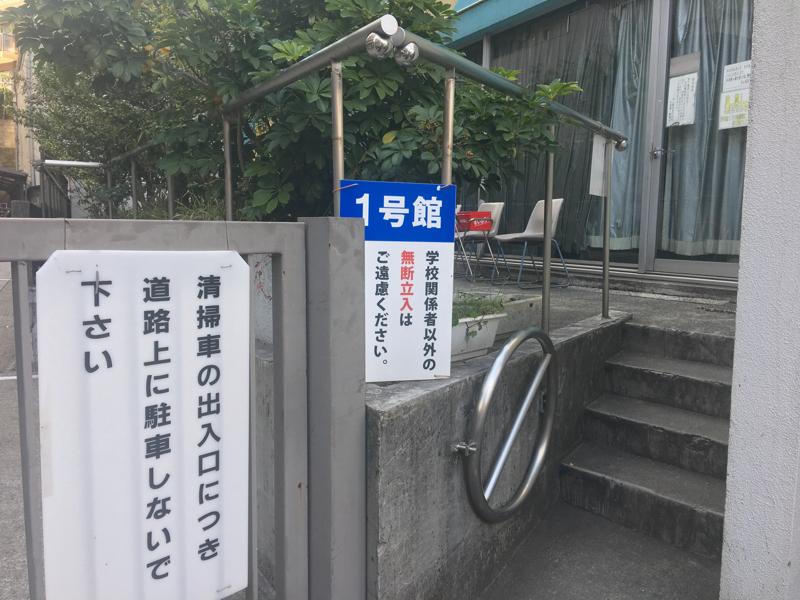 スタディピア 青山製図専門学校 渋谷区鶯谷町