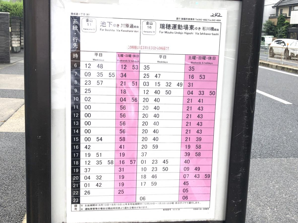 ユキサキナビ 藤成通一丁目 バス停留所 名古屋市昭和区 の投稿写真一覧