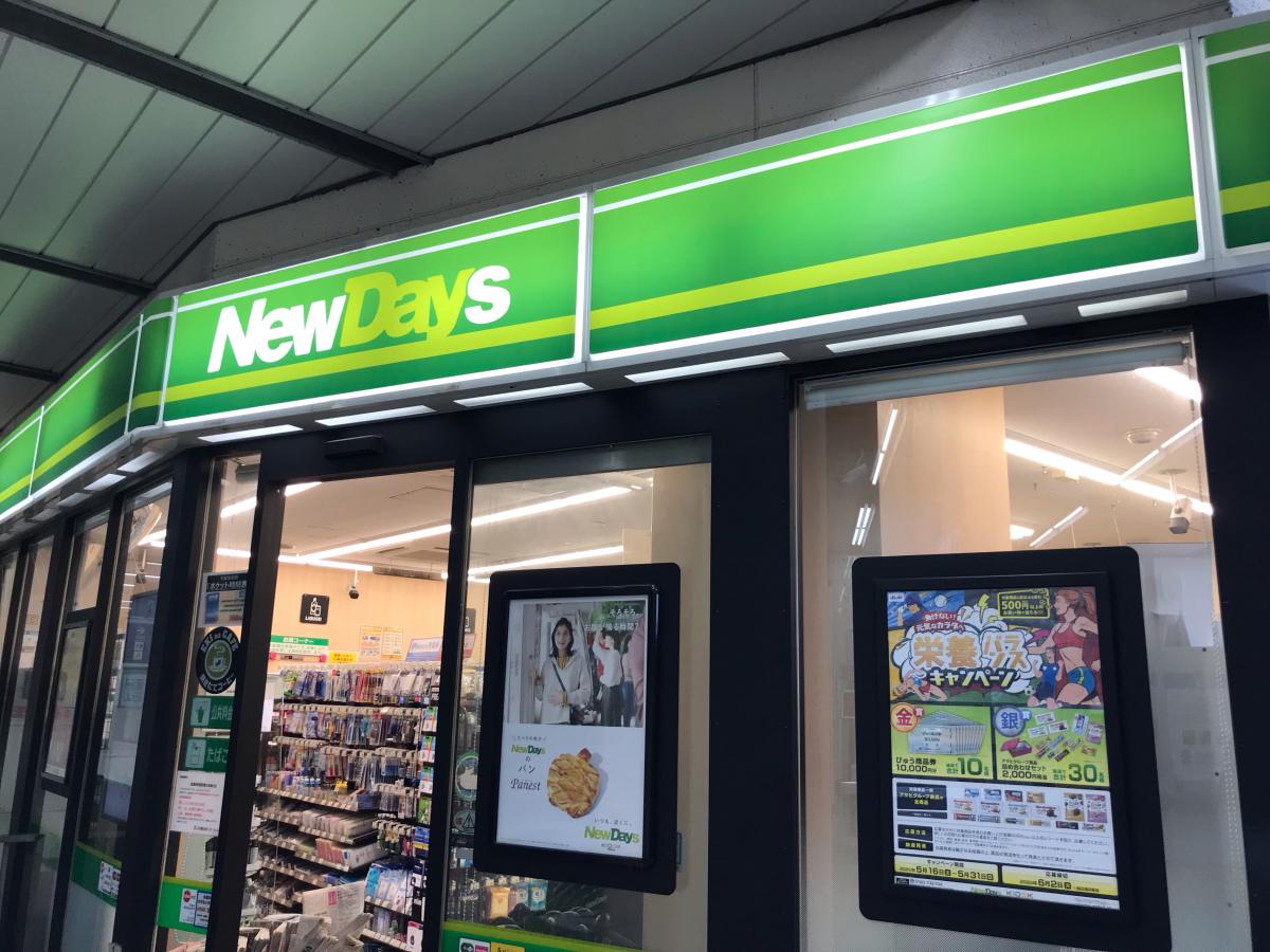 ユキサキナビ 千葉みなと駅 千葉市中央区 周辺施設 口コミ 写真 動画