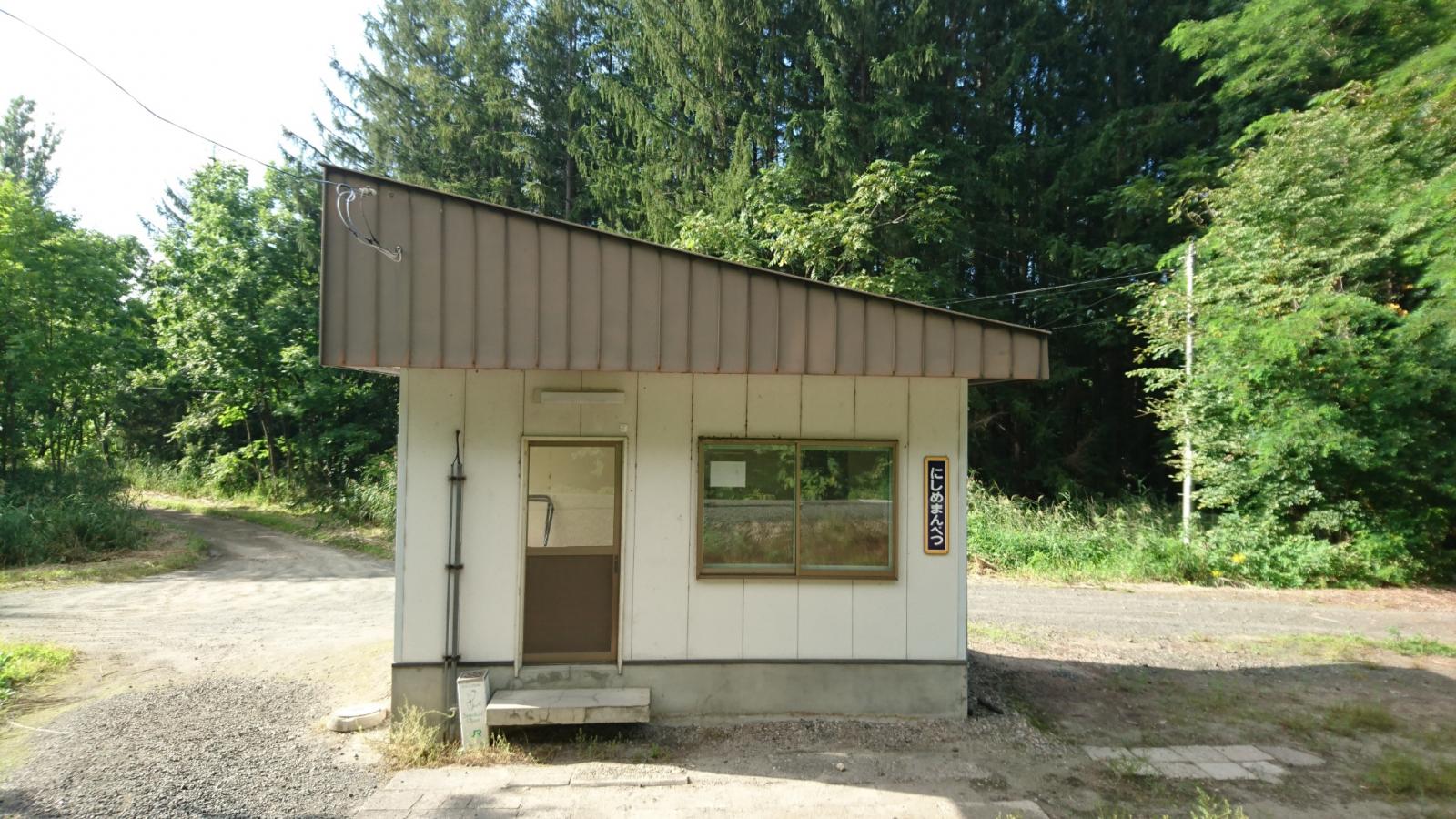 ユキサキナビ】JR石北本線西女満別駅