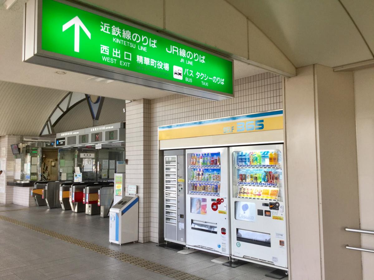 ユキサキナビ 新祝園駅 相楽郡精華町 の投稿写真一覧