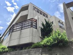 ドクターマップ 久地診療所 川崎市高津区久地