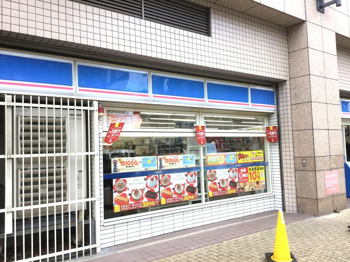 マーケットピア ローソン 西宮高松町店 西宮市高松町