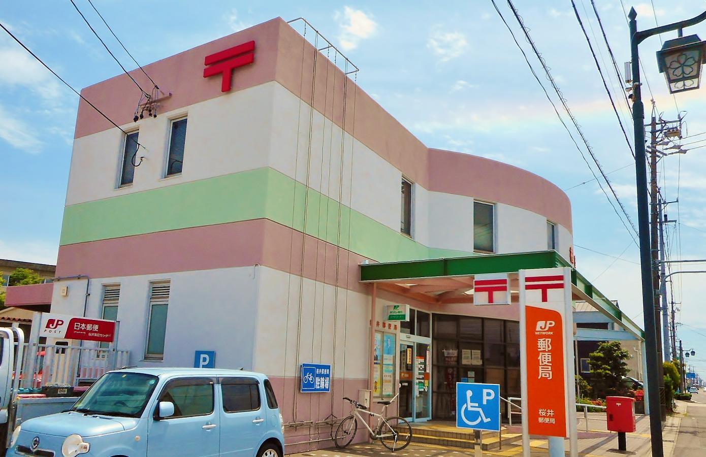 桜井郵便局 JapaneseClass.jp