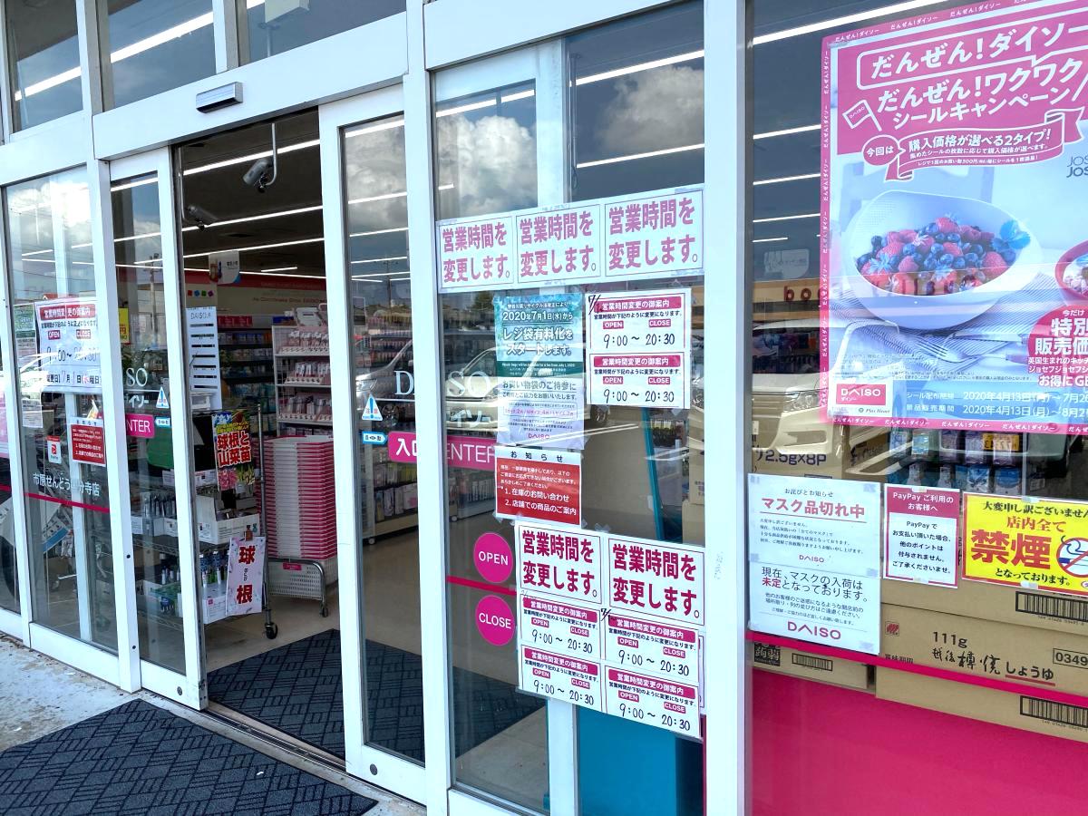 マーケットピア マツモトキヨシ せんどう国分寺台店 市原市 周辺施設 口コミ 写真 動画