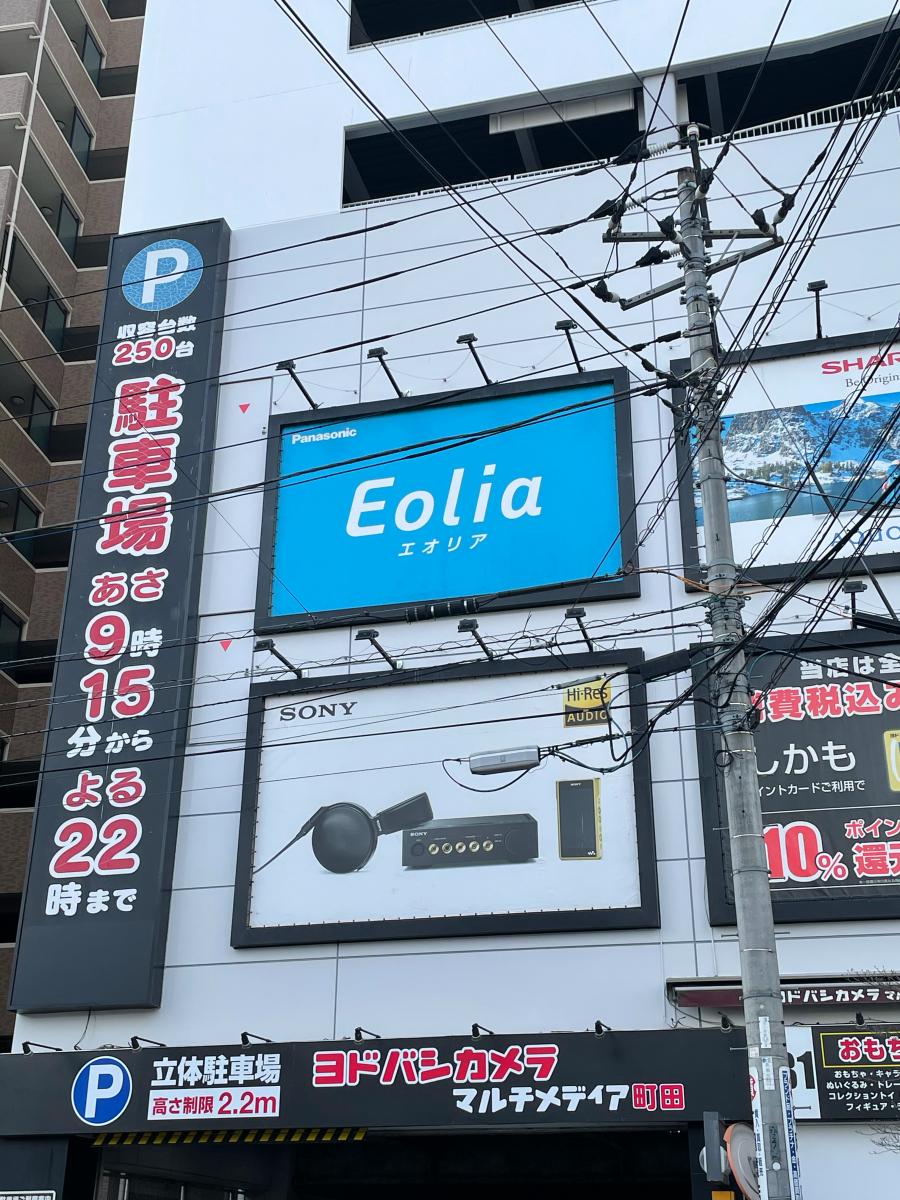 マーケットピア】ヨドバシカメラ マルチメディア町田(町田市原町田)
