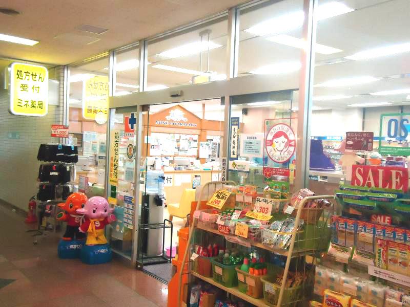 マーケットピア ミネ薬局南大沢店 八王子市南大沢
