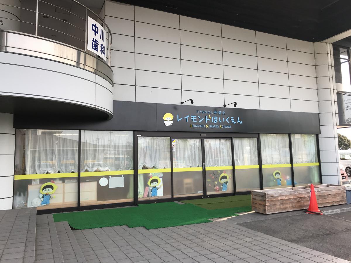 スタディピア レイモンド淡海保育園 大津市萱野浦