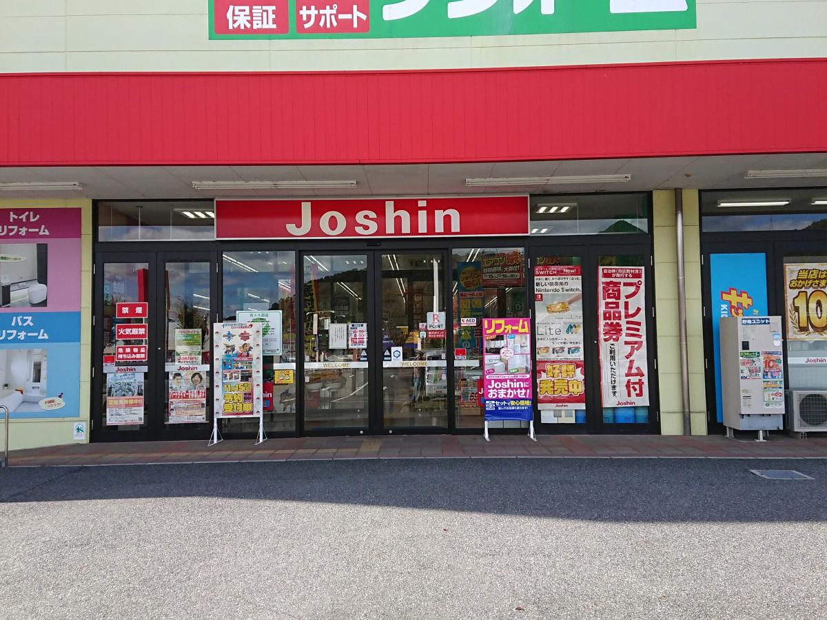 マーケットピア ジョーシン 西脇店 西脇市小坂町