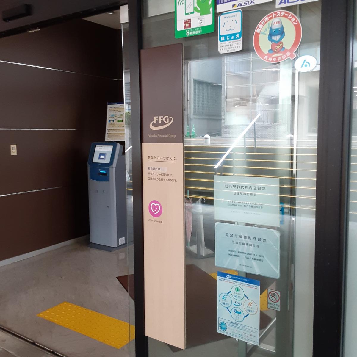 バンクマップ 親和銀行チトセピア支店 長崎市千歳町