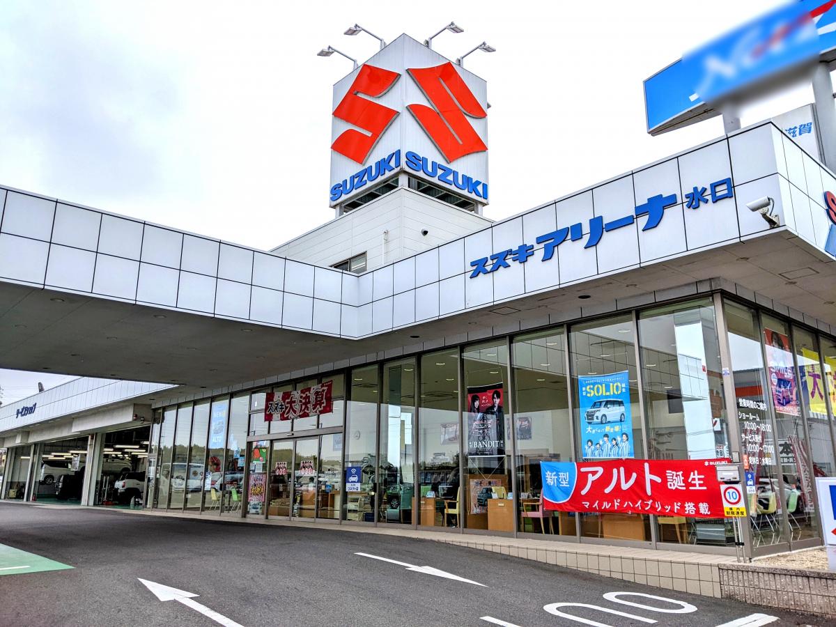 マーケットピア スズキ自販滋賀スズキアリーナ水口