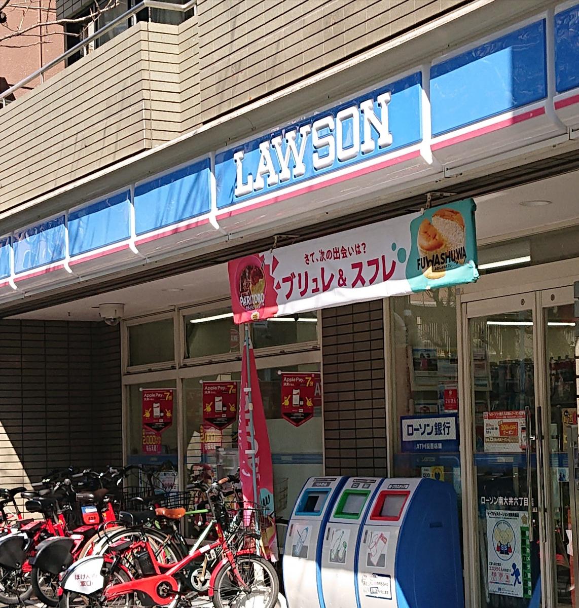 マーケットピア ローソン 南大井六丁目店 品川区南大井