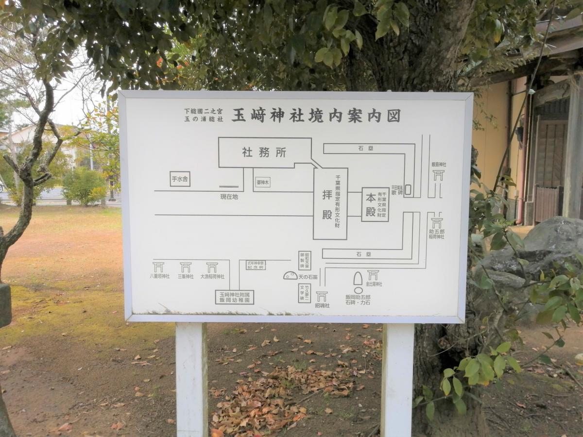 玉崎神社／ホームメイト