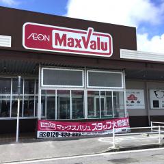 マックスバリュ　豊見城店