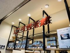 ユキサキナビ 狸小路駅 札幌市中央区 の周辺施設写真一覧 1ページ