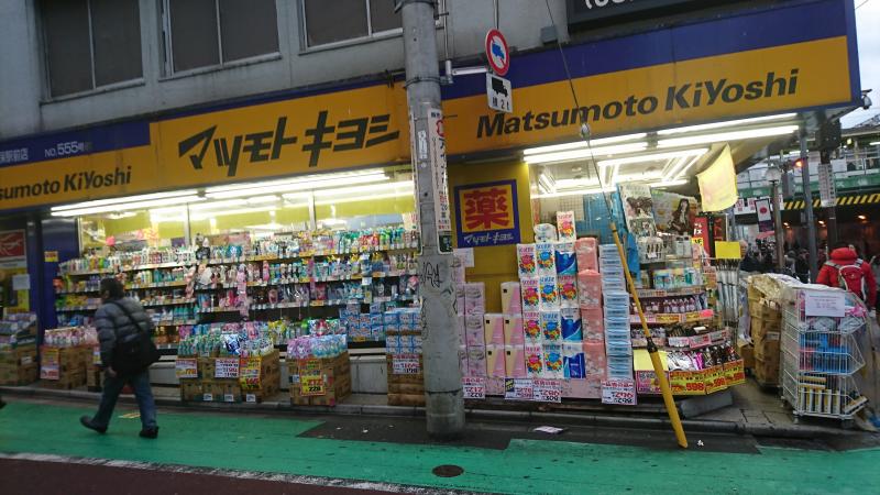 マーケットピア マツモトキヨシ 新大久保駅前店 新宿区百人町