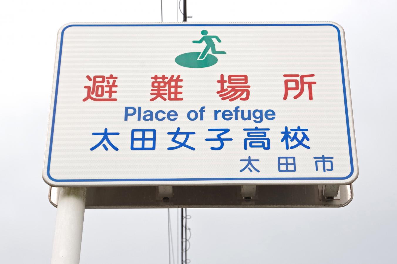 スタディピア 太田女子高校