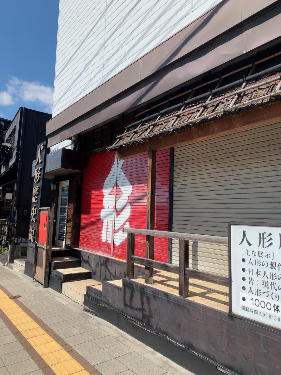 【旅探（たびたん）】人形歴史館（さいたま市岩槻区加倉）