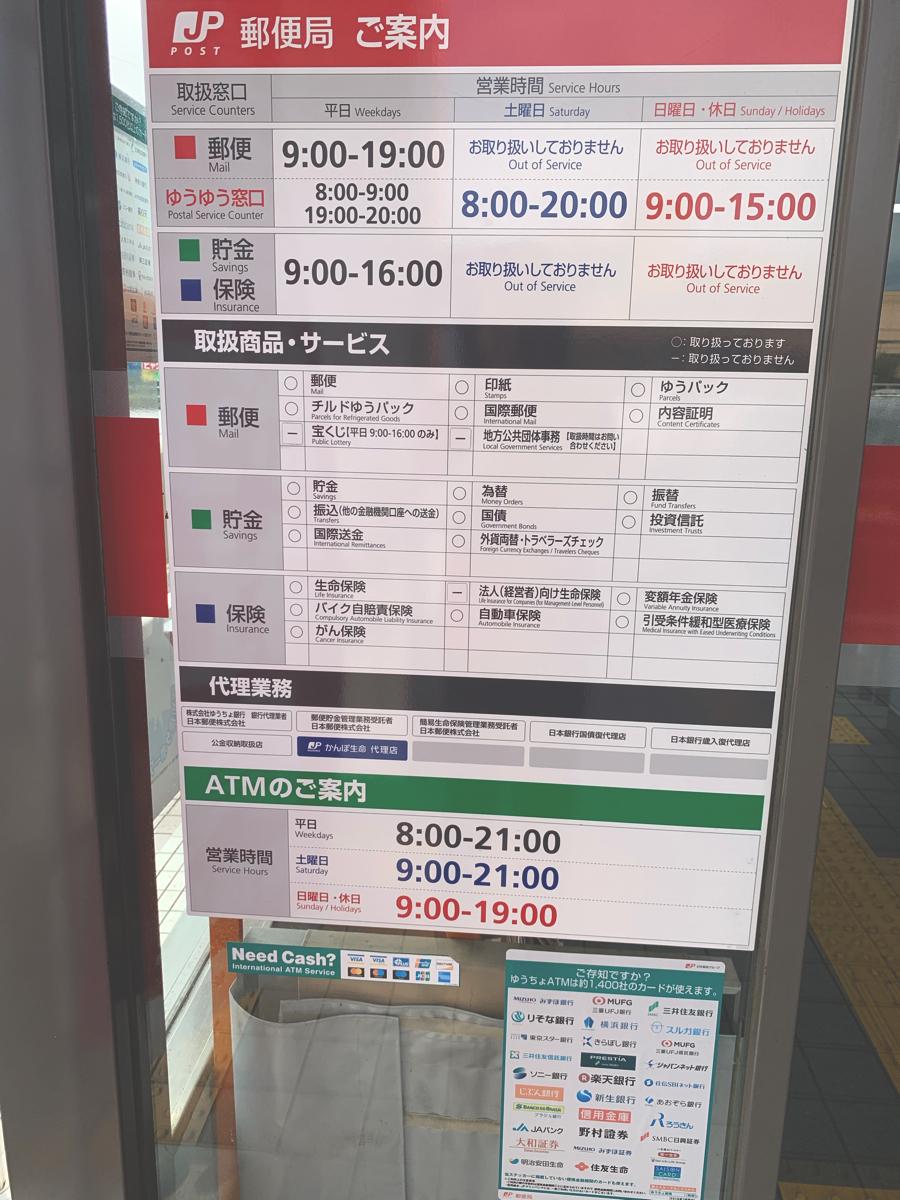 バンクマップ 伊勢原郵便局 伊勢原市