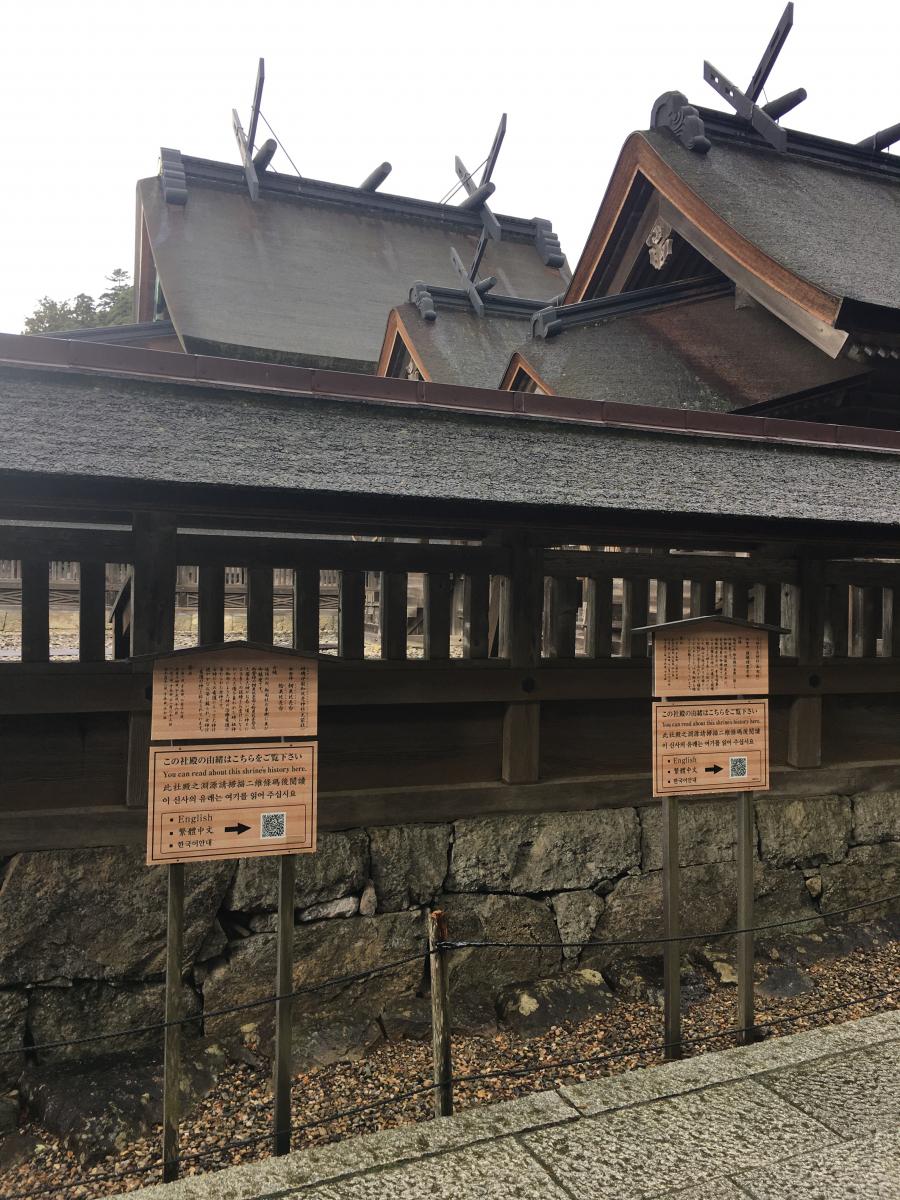 旅探/たびたん】出雲大社のコメント一覧(1ページ)