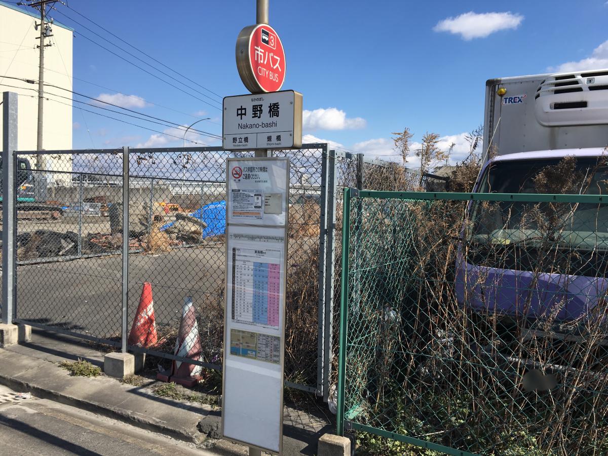 ユキサキnavi 投稿ユーザーアルバム 中野橋 バス停留所