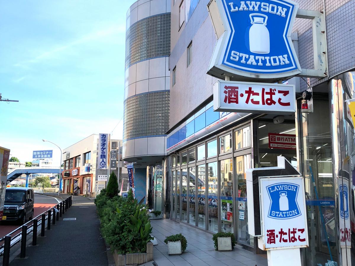 マーケットピア ローソン 戸塚駅東口店 横浜市戸塚区吉田町