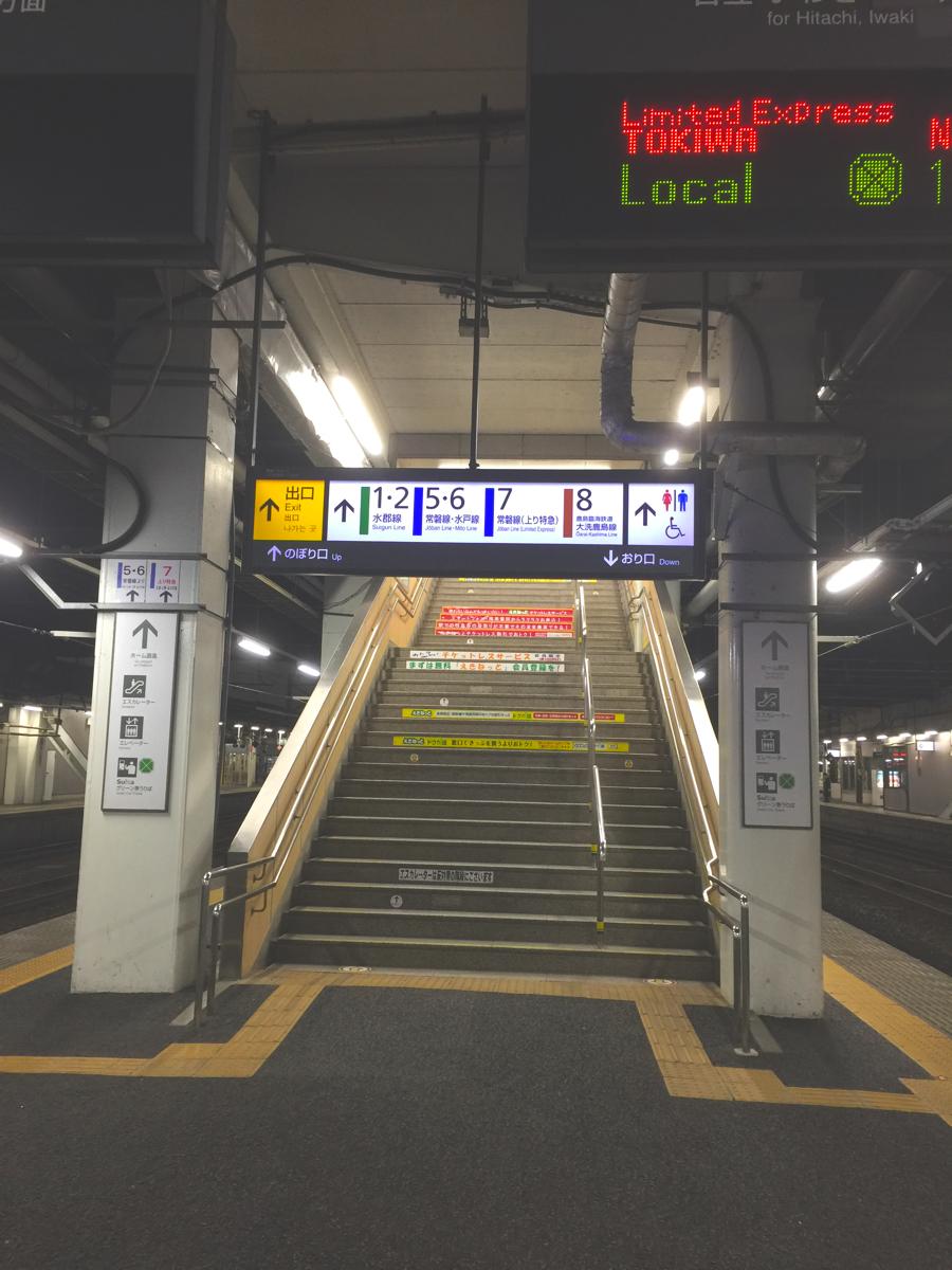 ユキサキナビ 水戸駅コメント一覧