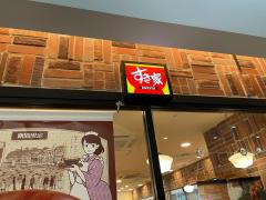 カブガイド 大和証券株式会社 大森支店 大田区 の周辺施設写真一覧 4ページ