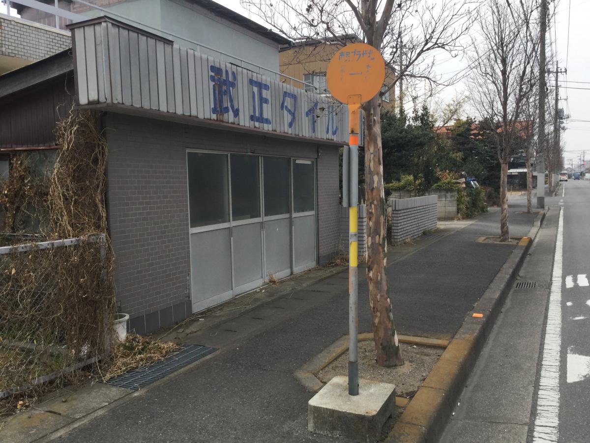 ユキサキナビ 国際十王交通 市民プラザ北 バス停留所 伊勢崎市富塚町