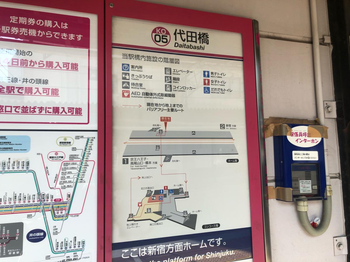 ユキサキナビ 代田橋駅のコメント一覧