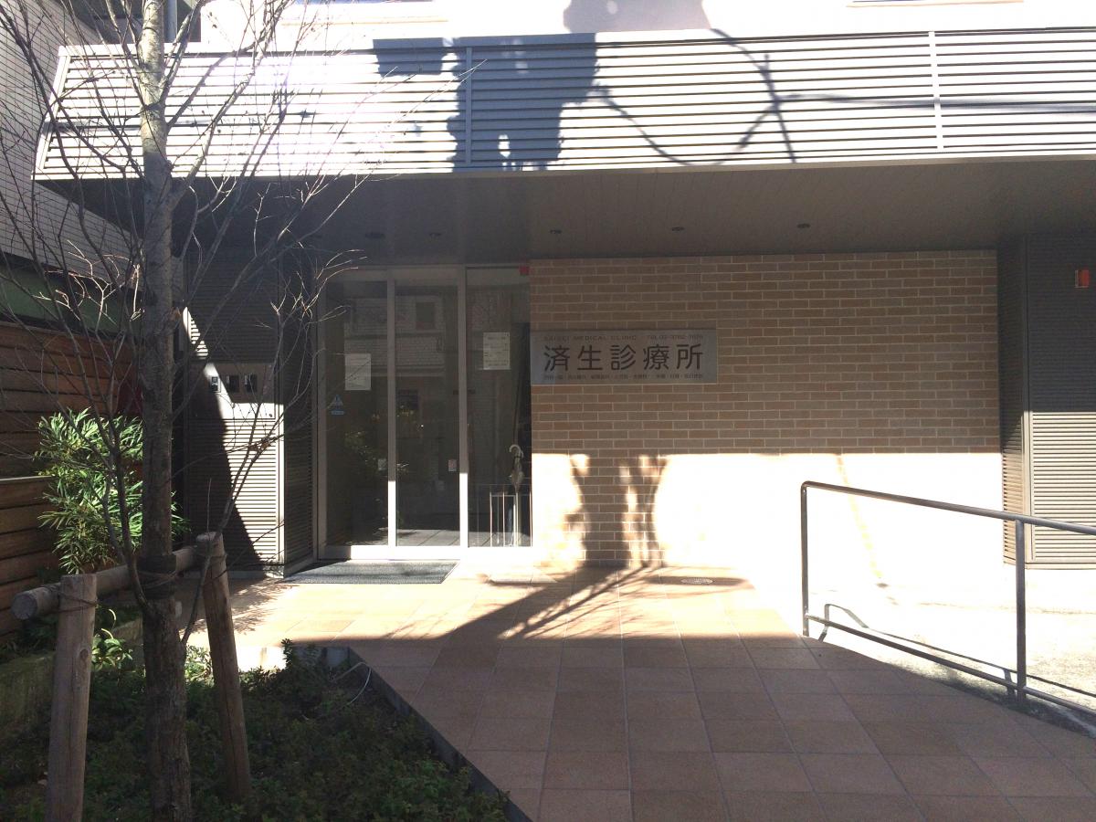ドクターマップ 済生診療所 大田区大森中