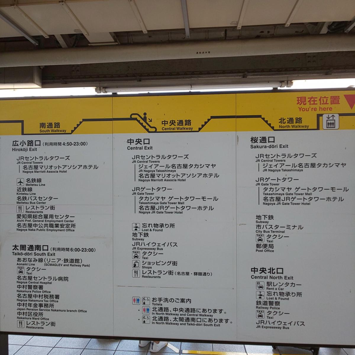 鉄道駅 電車駅